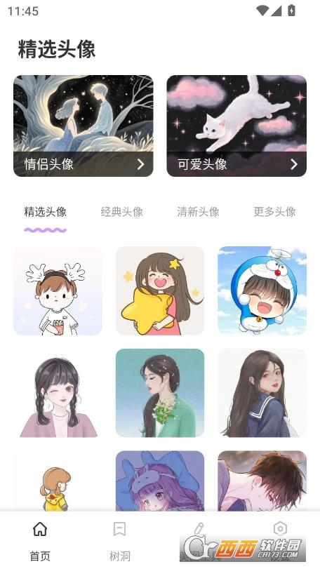 米壇頭像app手機端最新版本