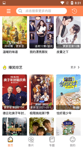 人人佳影视app下载截图