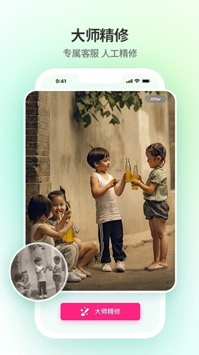 修图家app v2.5.4