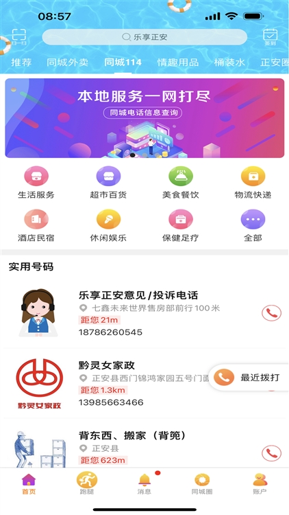软件特色配图1