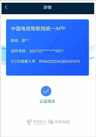 江西五十铃智联10