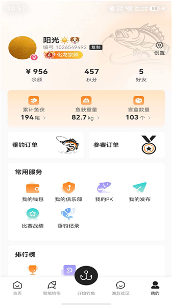 渔界大陆最新版 v1.0.8