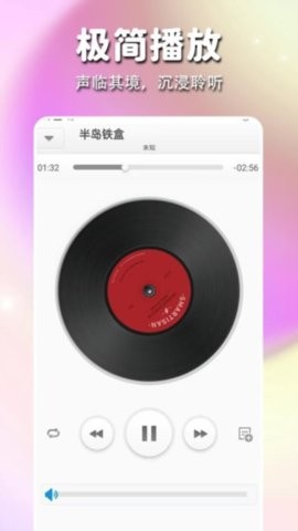 畅享音乐图片3