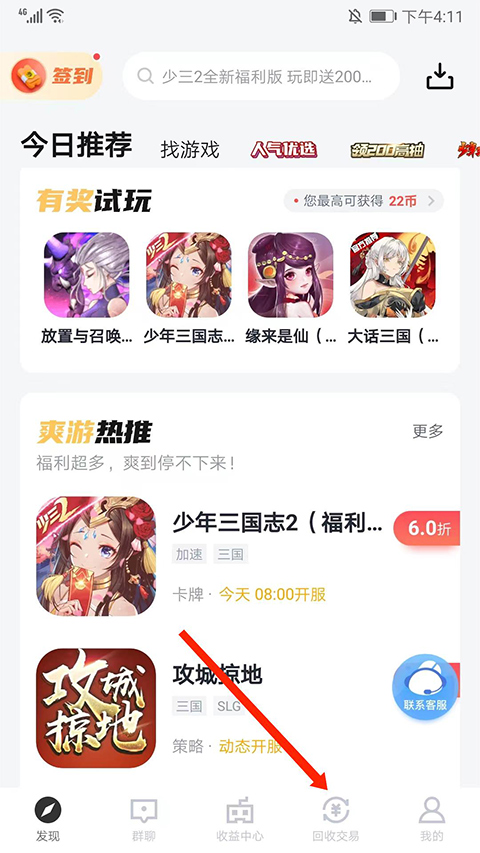 66手游
