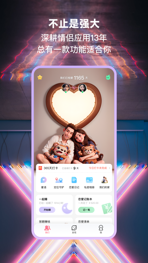 小恩爱 v9.6.26
