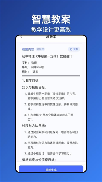 无忧写作APP3