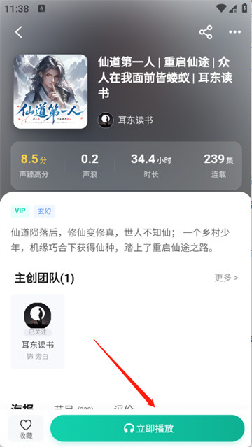 声声好听最新版
