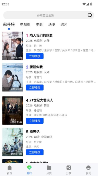 红杉阁app官方下载安装