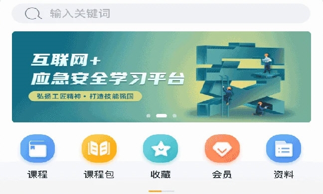要上课APP