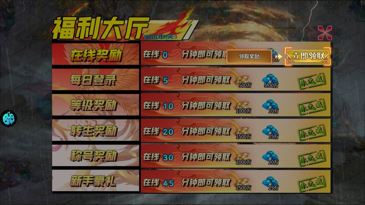 梦幻传奇超变高爆版