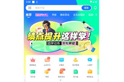 中國大學MOOC免費版