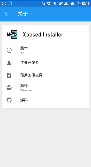 xposed框架