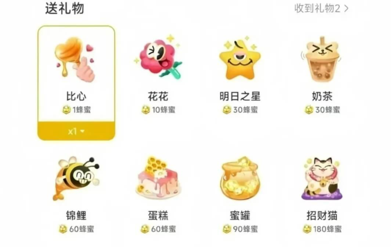 网易小蜜蜂6