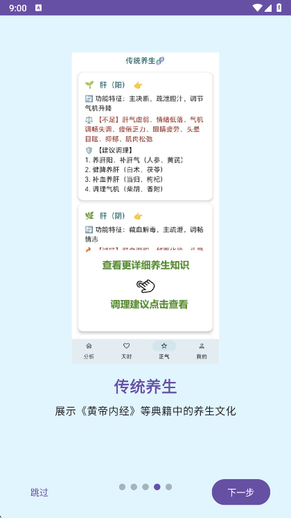 应用亮点配图1