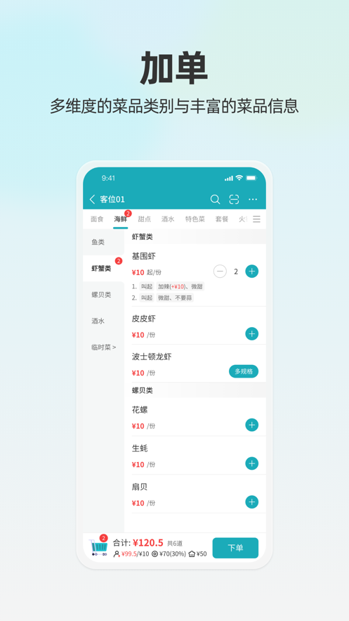 移动银台Pro v2.8.6
