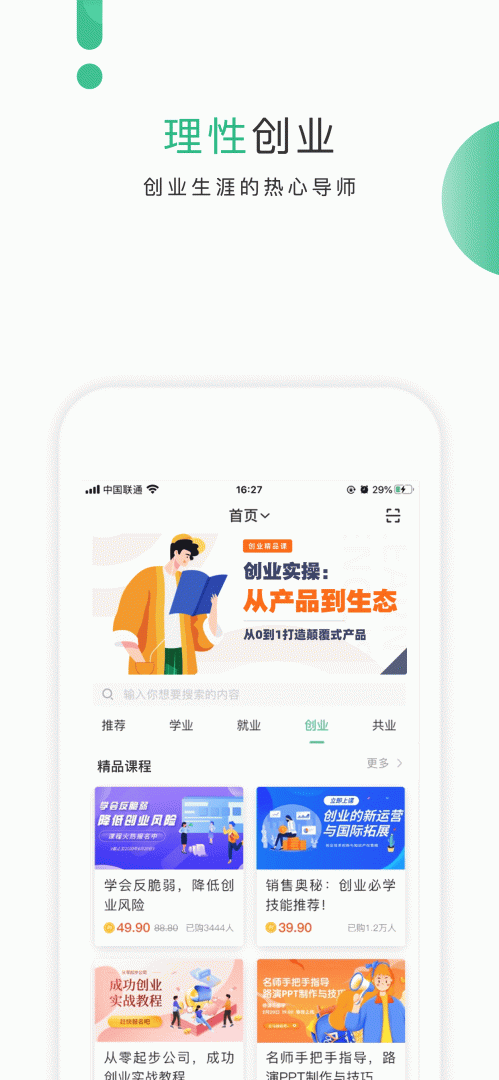 掌业宝 v3.4.5