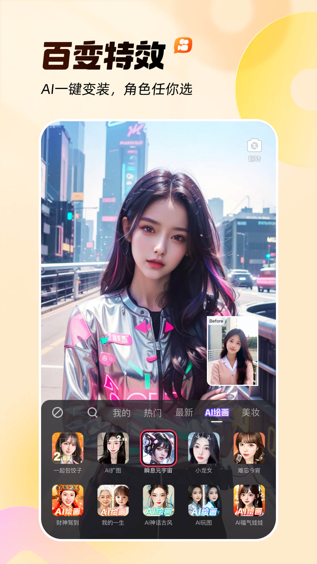 快手官网版 v13.5.10.42259