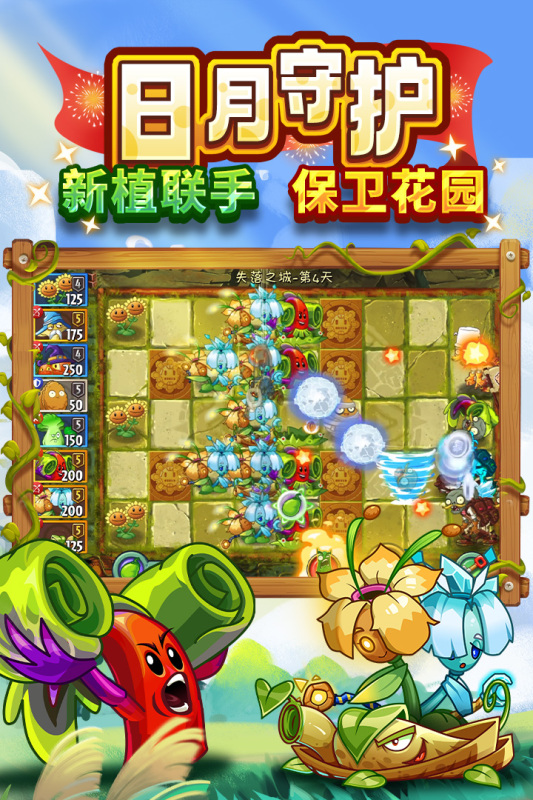 植物大战僵尸2国际版万圣节