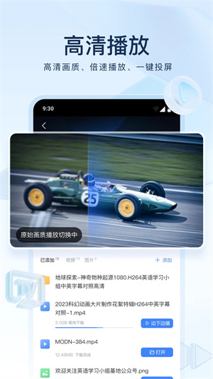 手机迅雷国际版去广告 第3张图片