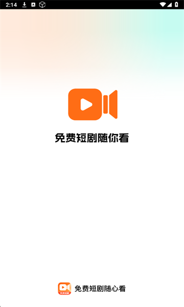 免费短剧随心看 v1.0.0安卓版下载