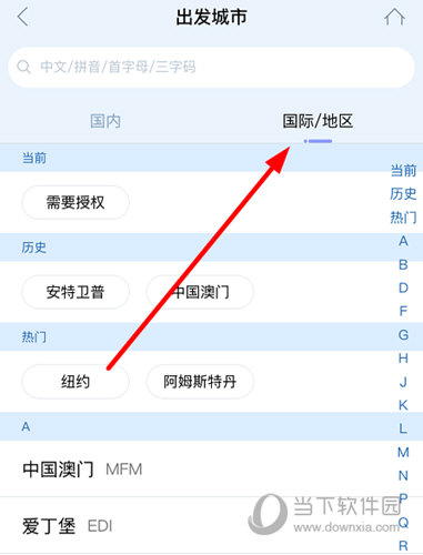 点击“国际/地区”