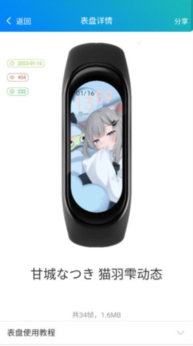 表盘自定义工具