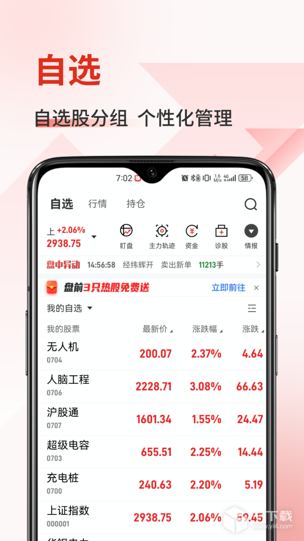 金斗云智投 v8.8.0最新版下载