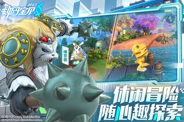 数码宝贝源码官方版下载 v1.11