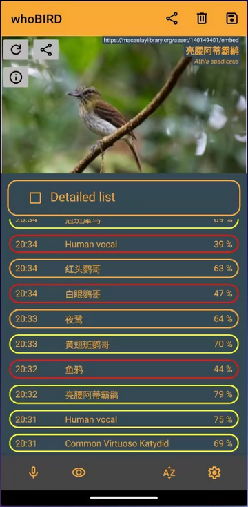 whoBIRD v4.2 安卓版下载