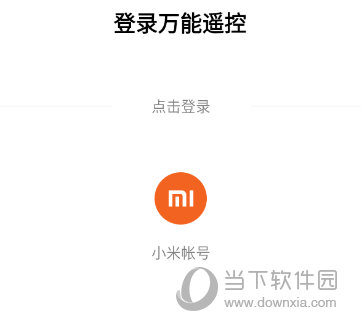 登录万能遥控