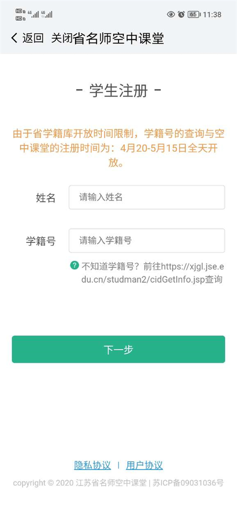 江苏中小学智慧教育