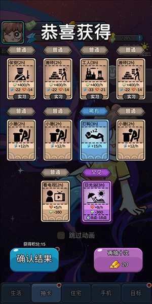 天选打工人图片10