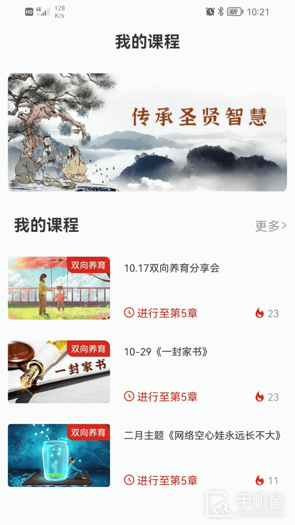 教育强国 v6