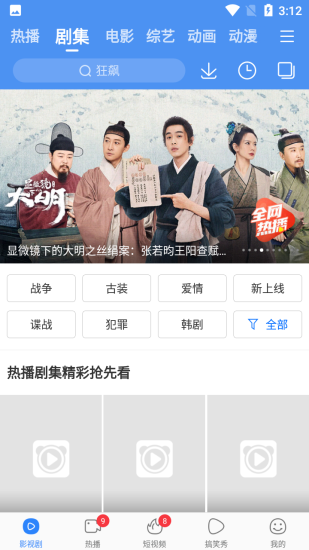 百搜视频手机版