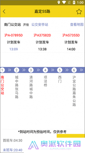 嘉定公交