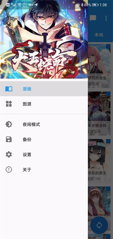 cimoc官网版app v1.7.255
