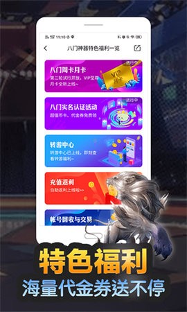 八门神器root版修改器 v3.8.9