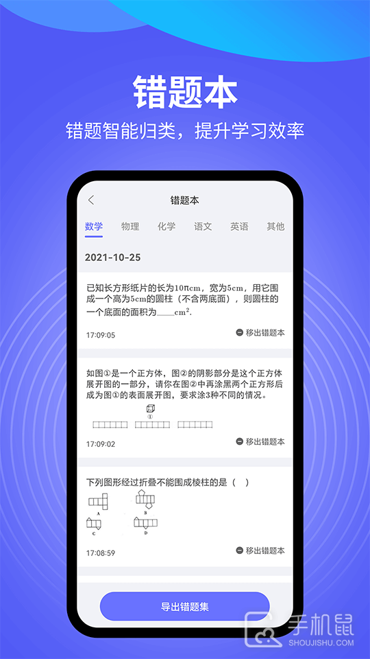 导学管家 v1.6.6