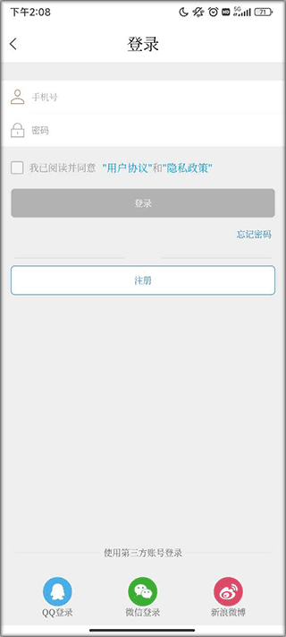智慧云阳3