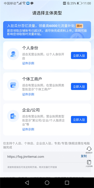 抖音商城版app下载安装最新版