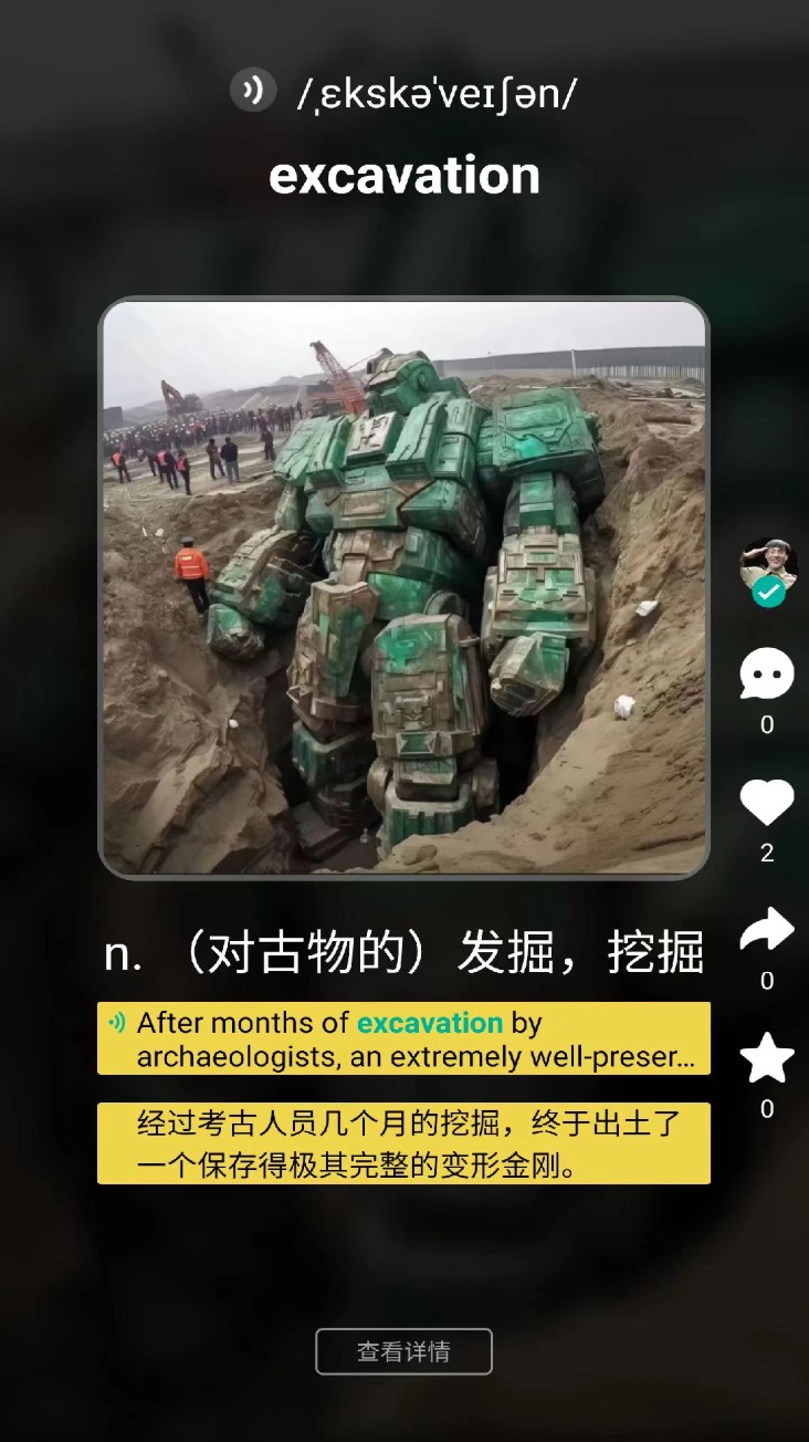 碰词儿app官方版下载截图