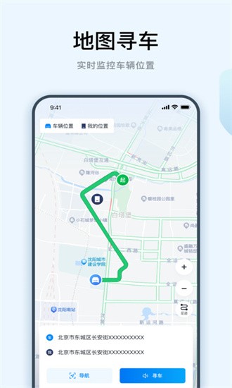 一丰智行app官方版下载截图