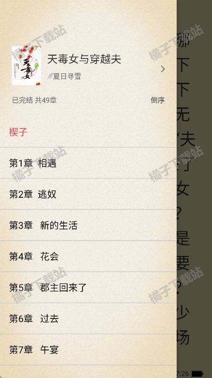 锦上书城安卓版下载