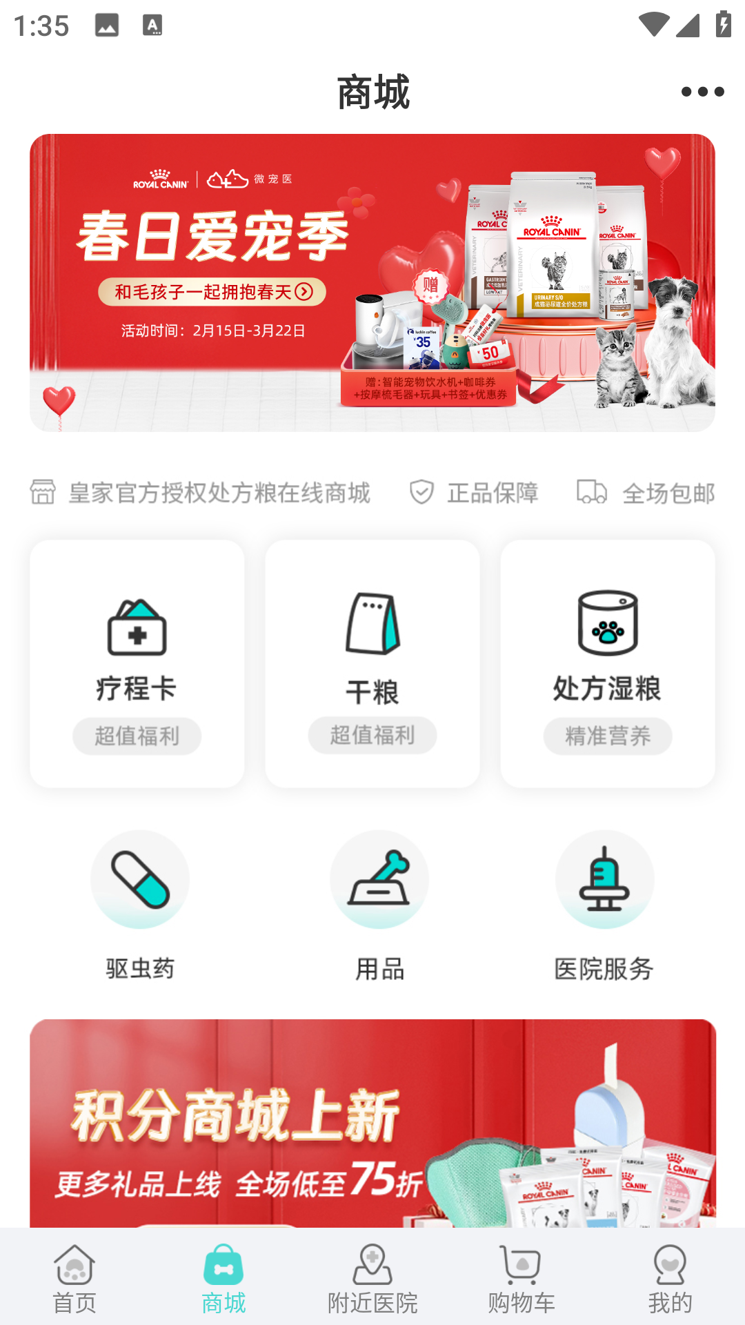 微宠医