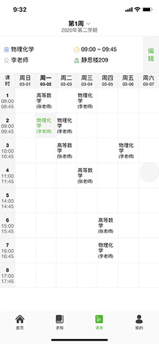 知否大学app v7.4.7