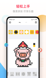 像素画app v1.0.3安卓版下载