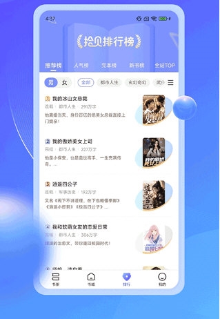 拾贝小说3