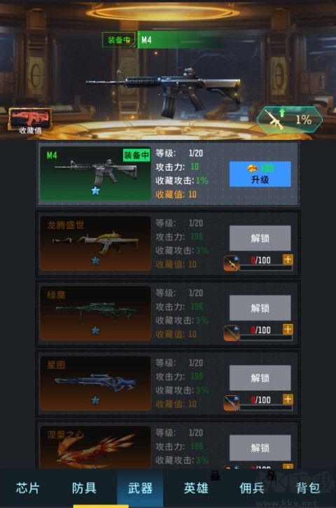 生存要塞