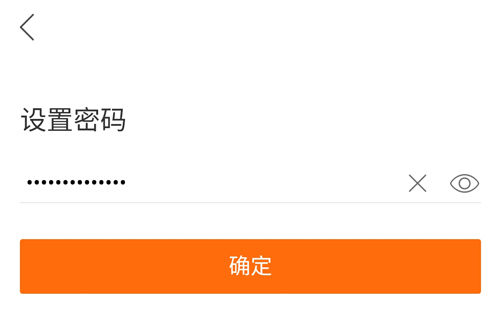 怎么修改密码配图2