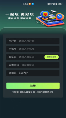 搭玩家CouplePlayers软件 v1.0.0